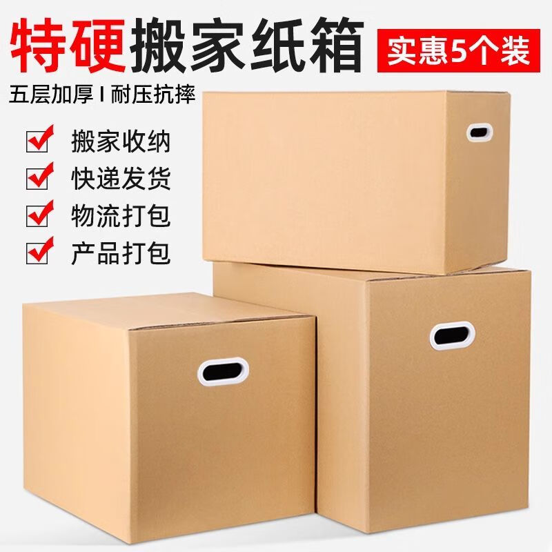 Bun Peng large carton extra large extra hard moving carton thickened household wholesale packaging express logistics packaging storage and organization 5 pieces - plastic buckle five layers extra hard 50*40*40 small items moving