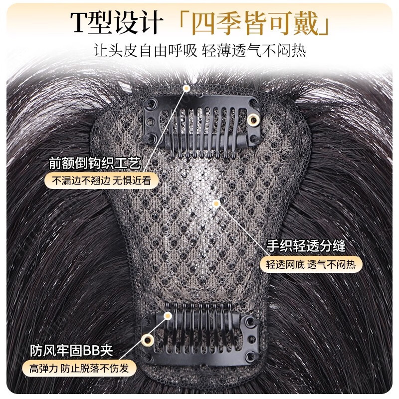 Zhizhou wig piece with fluffy figure 8 bangs on the top of the head, wig piece high on the top of the head, fluffy hair volume, covering white hair, black fake bangs, black T-shaped figure 8 style 25cm