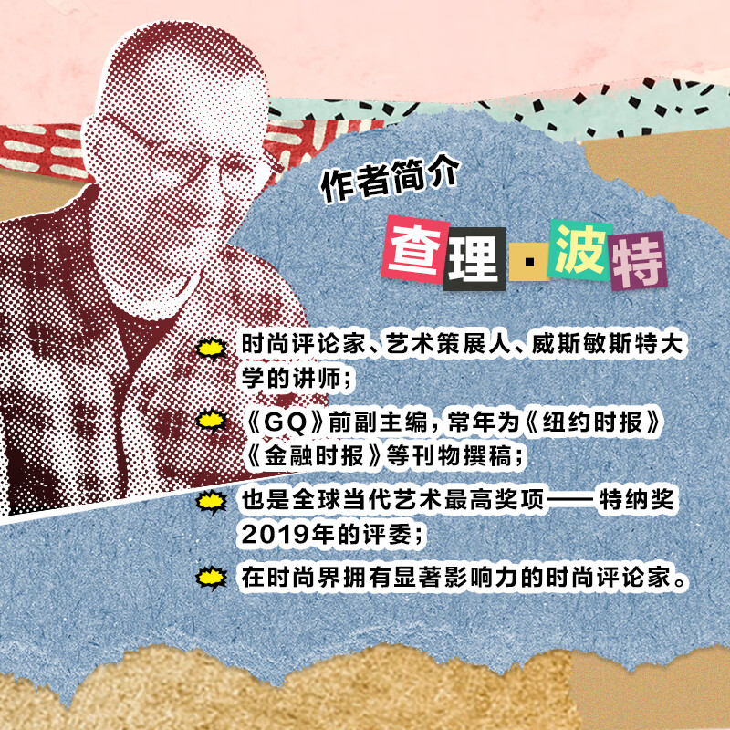 How an artist dresses