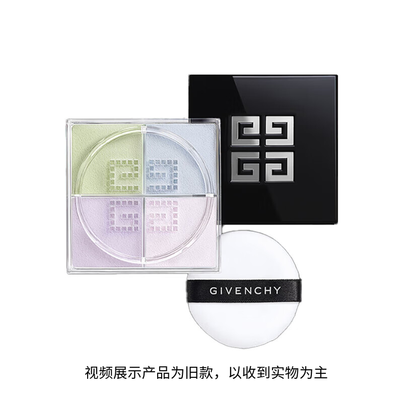 Givenchy Star Sigongge Soft Mist Loose Powder No. 1 Matte Setting Powder 12g Birthday Gift SUQQU Cleansing Powder
