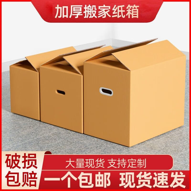 Bun Peng large carton extra large extra hard moving carton thickened household wholesale packaging express logistics packaging storage and organization 5 pieces - plastic buckle five layers extra hard 50*40*40 small items moving