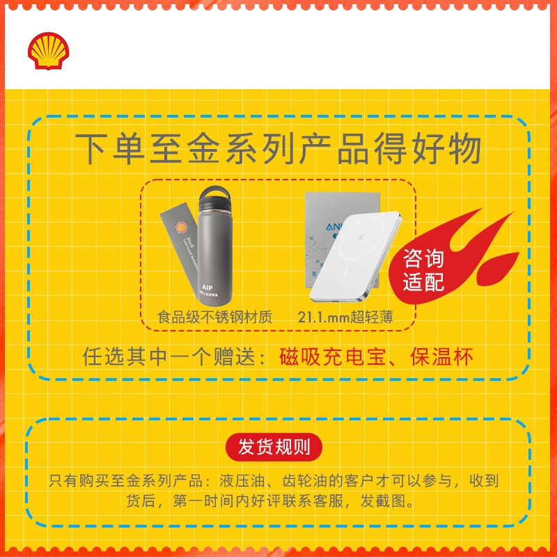 Shell Zhijin L-HM46 Anti-wear Hydraulic Oil 18L/barrel Special Ticket Same Day Delivery Free Shipping Excavator Forklift Ground Bull Hook Machine Injection Molding Harvester Elevator Forklift Motor Fan General Oil