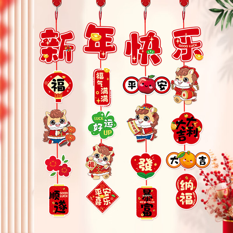 Gong Xun 2026 Year of the Horse New Year decoration Spring Festival kindergarten classroom school flag hanging decoration New Year pendant flower arrangement