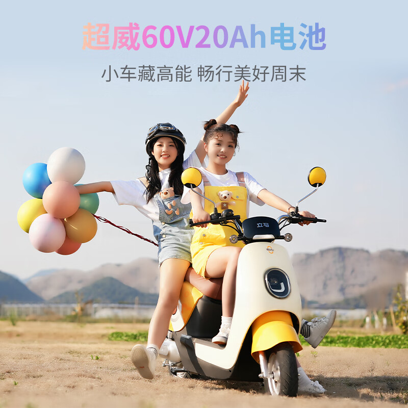 Lima Electric Motorcycle MINI-PRO Speed 50km/h - Range 60KM CHILWEE Battery 60V Long Range Smart APP Electric Vehicle Lemon Yellow