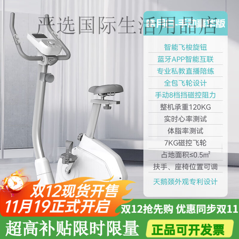 Lijiujia dynamic bicycle home exercise bike magnetically controlled bicycle sports equipment indoor ultra-quiet manual luxury version