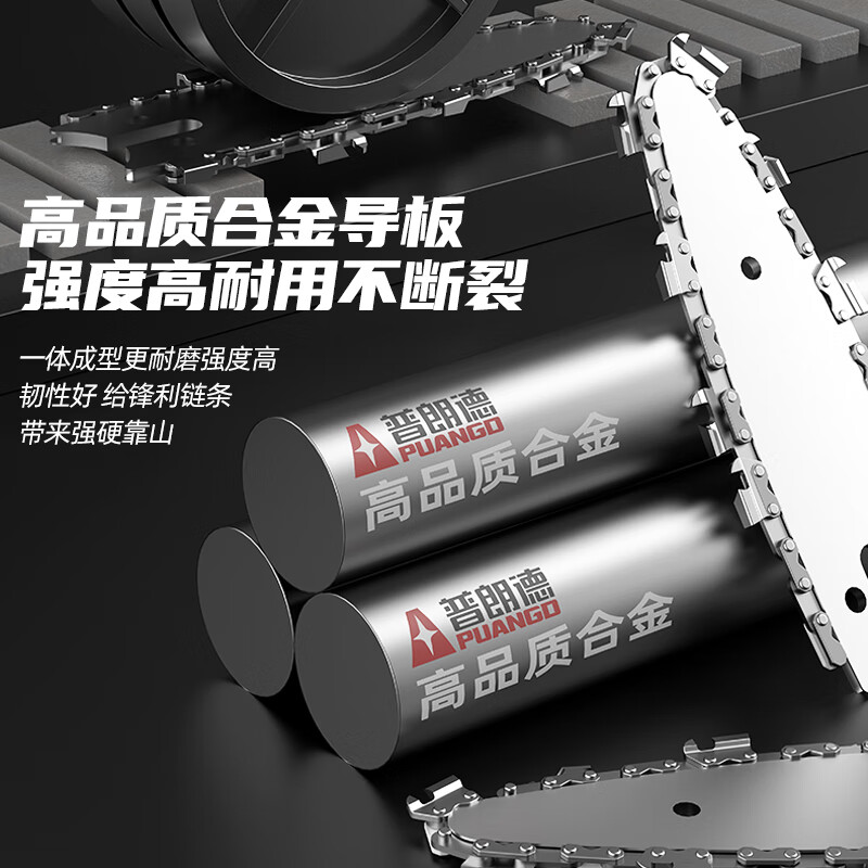 Plande rechargeable electric saw household firewood saw artifact high-power cutting saw lithium battery single-hand saw D06-3C5JSS