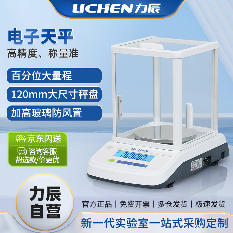 Lichen (LICHEN) electronic balance 1% laboratory analytical balance 0.01g jewelry gold electronic scale LC-TF10002