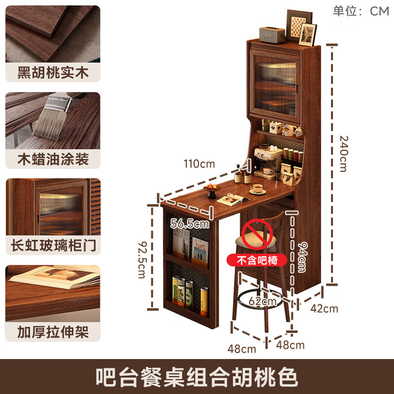 Solid wood sideboard bar table retractable storage partition integrated cabinet living room small apartment sofa side cabinet bar table combination walnut color