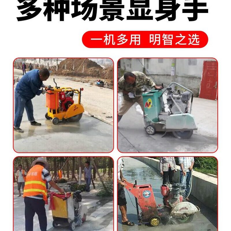 Daijin concrete cement pavement cutting machine diesel road cutting machine electric road engraving machine type 500