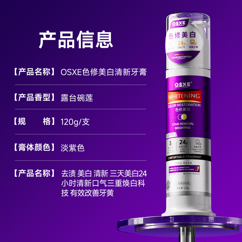 OSXE color repair and whitening toothpaste for adults to remove tobacco stains, remove tartar, remove yellowing, remove bad breath, remove tooth stains, brighten and whiten Jingdong self-operated import*3