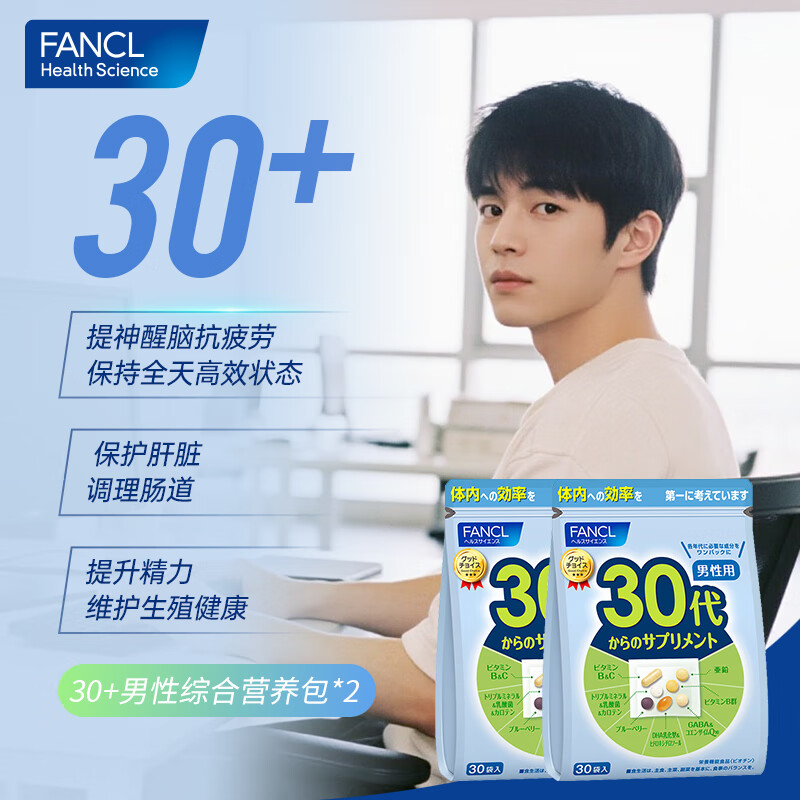 FANCL HealthScience Men's Multivitamin Men's 30+ Daily Nutrition Pack*2 60-Day Supply Balanced Nutrition Daily Gift