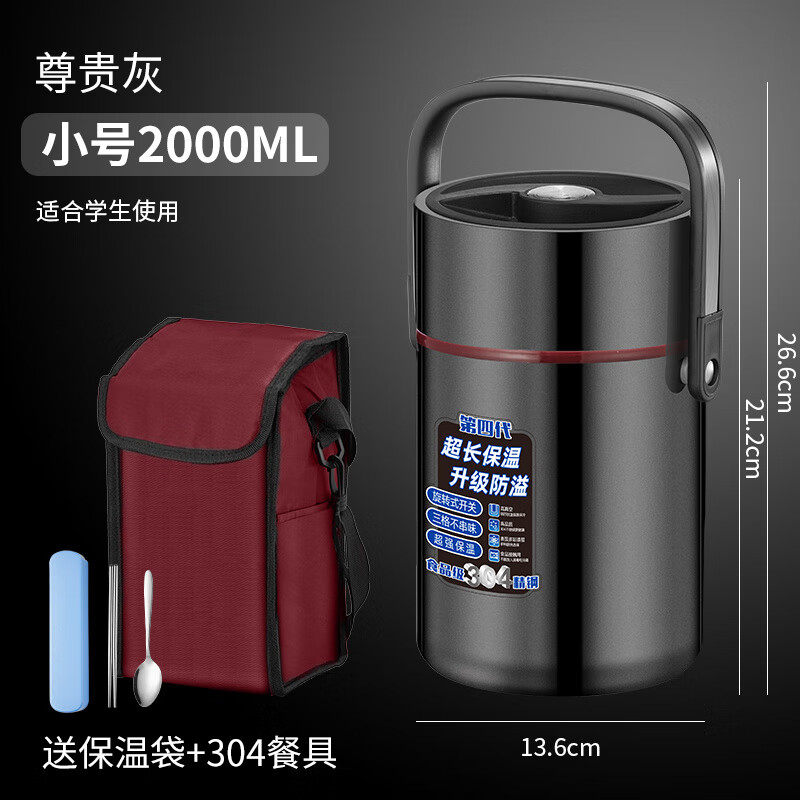 Aoyanlai 304 stainless steel thermal insulation lunch box, large capacity, portable, 24-hour long-lasting thermal insulation, 2.0 liters of premium gray + free of charge_ Suitable for primary school students