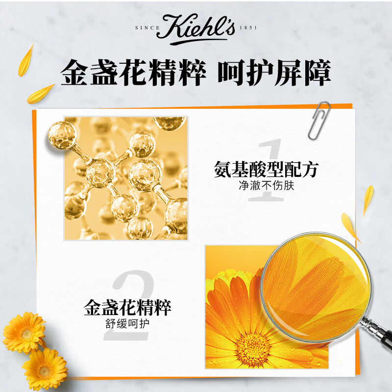Kiehl's Calendula Cleansing Gel 230ml Facial Cleanser Moisturizing Cleansing Skin Care Gift Box New Year's Gift