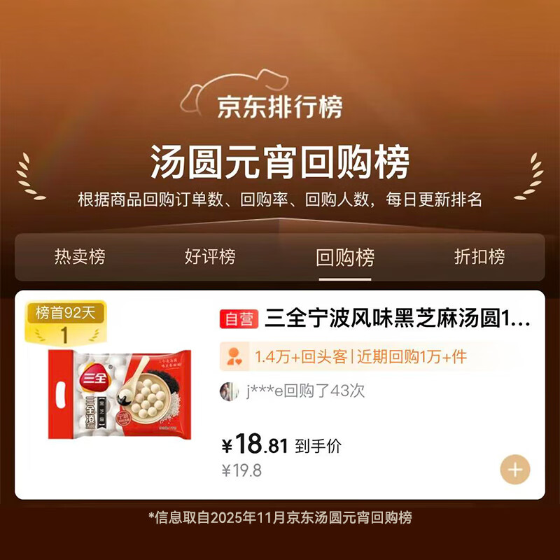 Sanquan Ningbo flavor black sesame glutinous rice balls, about 84 pieces per 1kg, fresh breakfast, family size, Lantern Festival desserts, snacks, afternoon tea