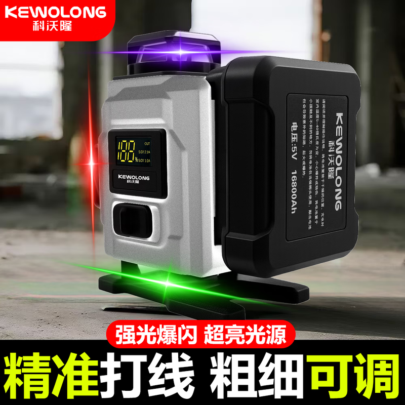 Jingxi Selection Covolon strong light level green light 12 lines high-precision outdoor red light 16 lines laser red, green, blue and purple 16 lines + top configuration