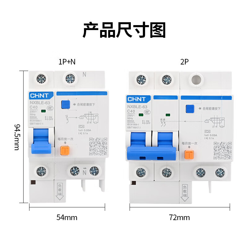 Chint (CHNT) charging pile special leakage protector circuit breaker NXBLE-63 2P C40A A type NXBLE-63 2P 40A A special leakage protection circuit breaker for charging pile