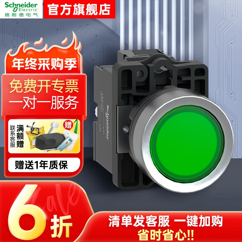 Schneider Electric button indicator light XA2 series green 220VAC reset XA2AW33M1