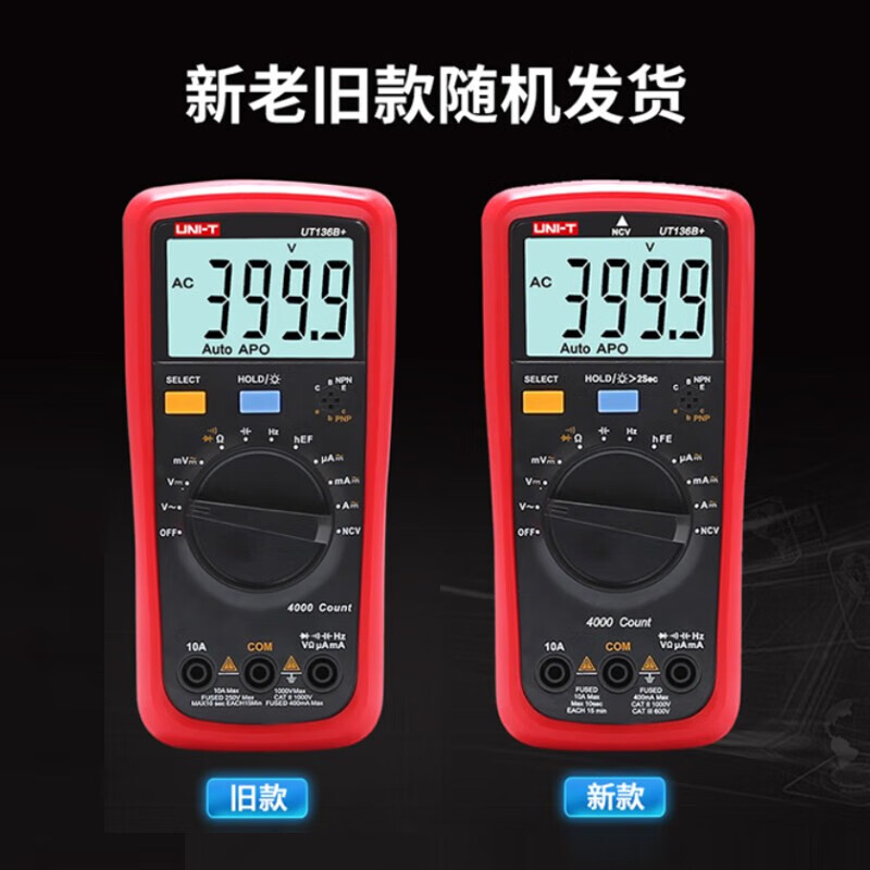 Uni-T UT33A+ high-precision digital multimeter multi-function burn-proof household voltage and current resistance tester ammeter UT136B+ test pen function