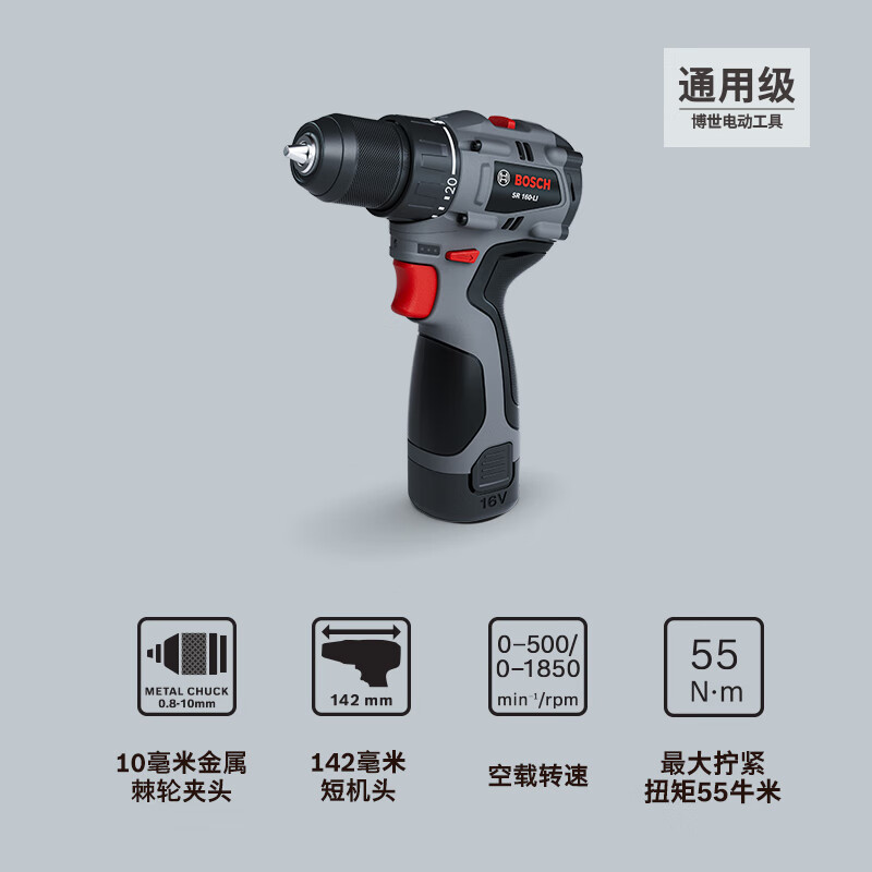 Bosch (BOSCH) hand electric drill screwdriver multifunctional household electric screwdriver SR160 two batteries and one rechargeable 16V lithium battery