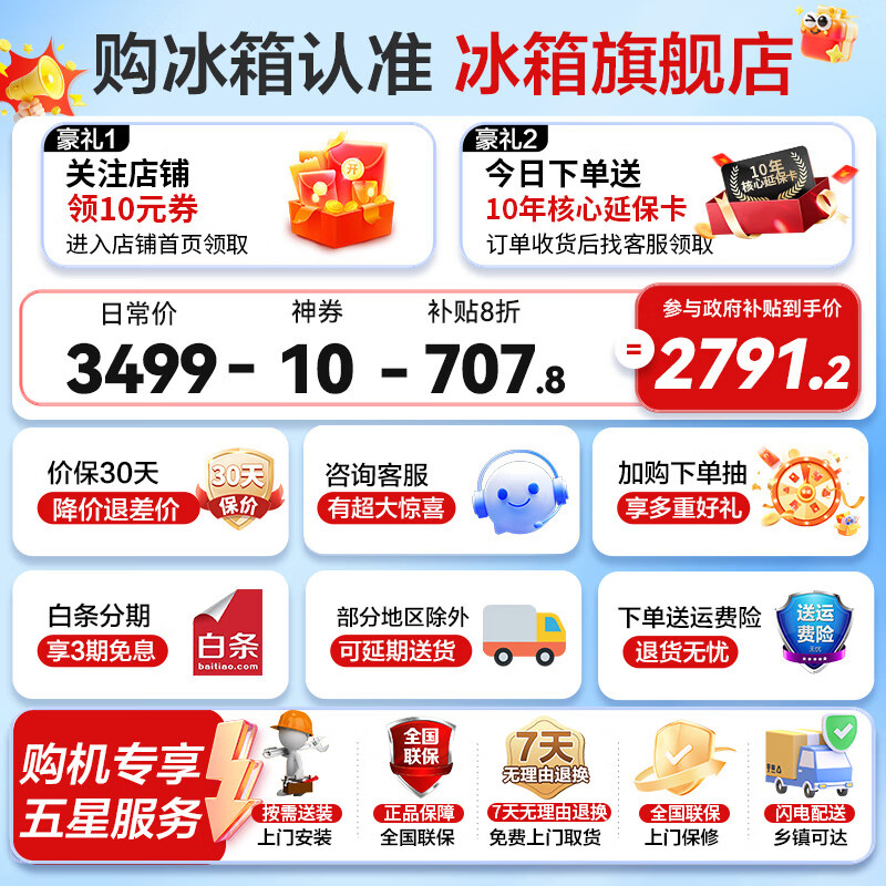 Haier refrigerator leader560 four-door cross-door double-opening 539 liters large capacity air-cooled frost-free first-class energy efficiency dual-frequency household refrigerator dry and wet storage commander oxygen-blocking dry and wet storage + black gold purification + first-class dual frequency conversion