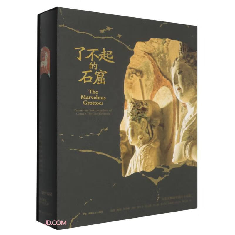 Remarkable Grottoes: A panoramic interpretation of the top ten grottoes in China (regular version)