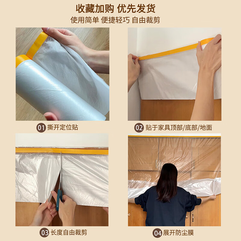 Saifanlu PE dustproof film masking protective film disposable masking film decoration protective film 1.5m*20m two rolls