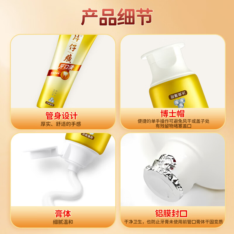 Pien Tze Huang Toothpaste cleans gums, protects gums, freshens breath, cares for the mouth, cool mint 75g