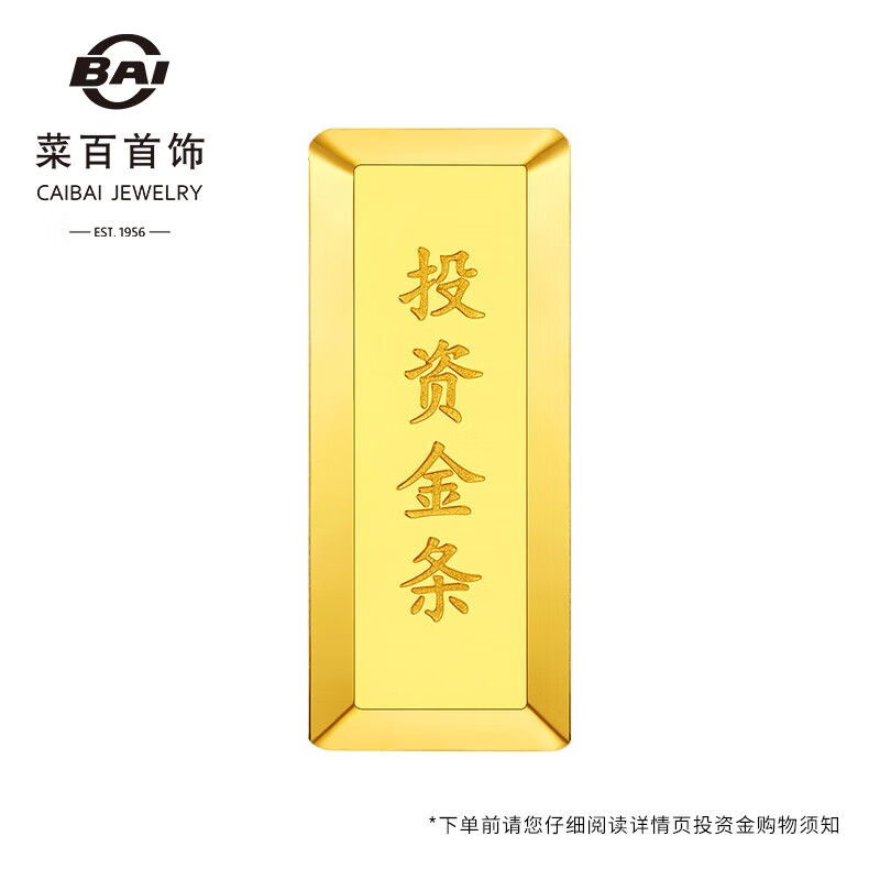 Caibai Jewelry Pure Gold Au999.9 Gold Bars Ladder Investment Gold Bars Gold Bricks (7-day no-reason returns and exchanges are not supported) 20 grams (7-day no-reason returns and exchanges are not supported)