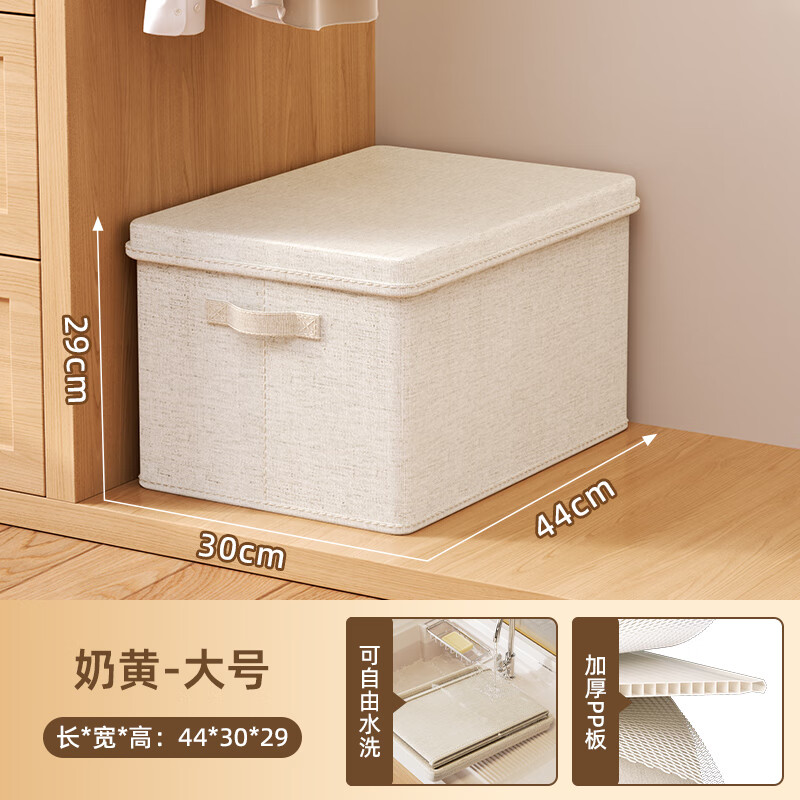 Nalaiwu Japanese Tianshan cotton and linen wardrobe clothing storage box washable down jacket quilt storage box large size