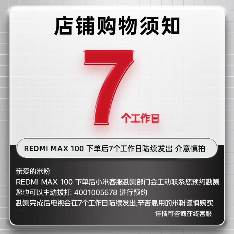 Xiaomi TV 100-inch Redmi MAX 100 home giant screen theater 4K ultra-clear 144Hz high brush Qingshan eye protection 4GB+64GB large storage enterprise conference office TV 100-inch Redmi Max