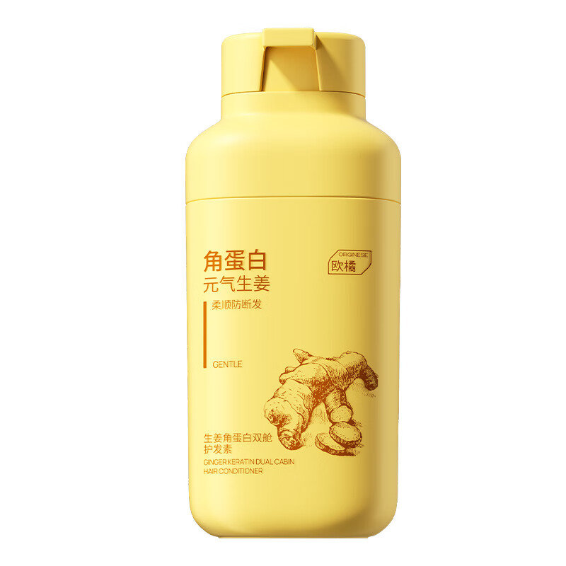 ORGINESE Ginger Keratin Conditioner Dual Chamber Smooth Dry Frizz Shine Repair Smooth Hair Mask Anti-Breakage Care Fragrance