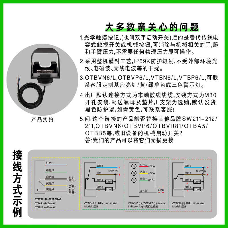 Two-hand start switch OTBVN6 OTBVP6 OTBA5 OTBB5 OTBVR81 touch photoelectric switch OTBVN6