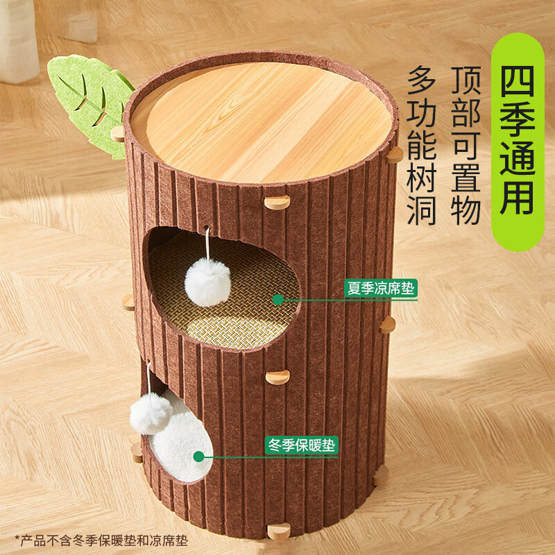 Xiaoye's seven-day cat nest, play and sleep, one-piece cat climbing frame, cat house, tree hole, cat nest, four-season universal felt, three-layer cat scratching board, cat villa