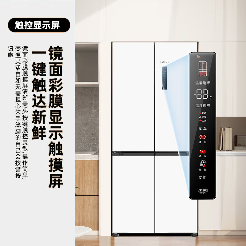 Xinfei (Frestec) 501L ultra-thin built-in cross-door refrigerator, full-space active sterilization, first-level flat-mounted mobile ice making compartment, air-cooled, frost-free, large capacity BCD-501WKQ8AT 501 liter French multi-door refrigerator ~ first-level frequency conversion