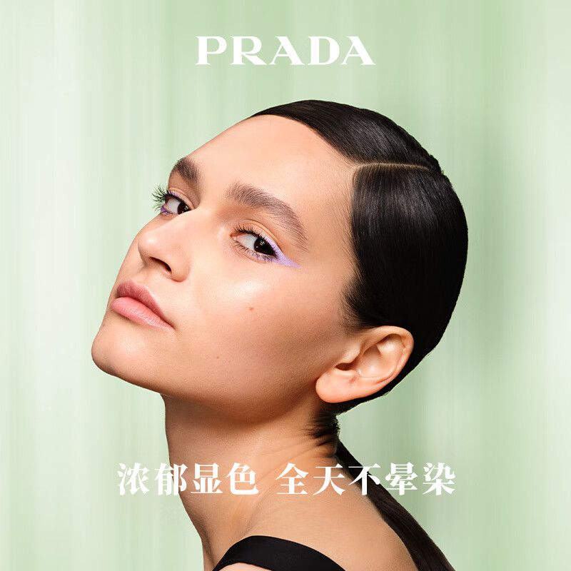 普拉达（PRADA）中秋礼物 持色柔滑眼线笔02咖棕（哑光） 顺滑遮瑕礼盒生日送女友