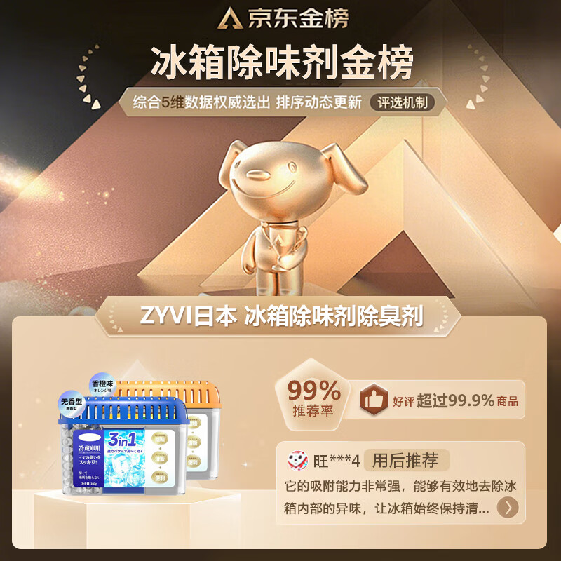 ZYVI Japanese Refrigerator Deodorant Deodorizer Disinfection and Sterilization Food Grade Household Purification and Odor Removal Special Deodorizer Box Three Boxes Over 90% Customers Choose Value Pack Orange Flavor