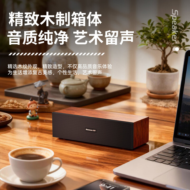 Newmine BT550 wired computer speaker desktop home game notebook desktop long bar high-quality audio wooden