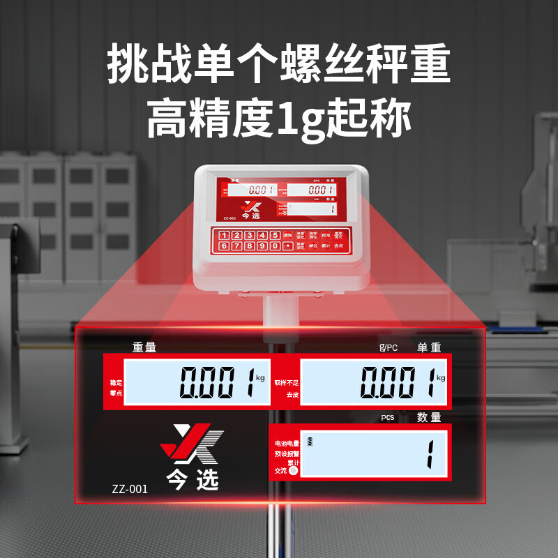 High-precision counting electronic platform scale 1g accurate weighing 100 kg 300kg 150kg industrial weighing scale range 150kg accuracy 1g large table 40*50cm