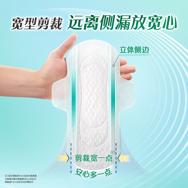 Leerya Kao zero-touch ultra-silk daily sanitary napkin 25cm3 package 90 pieces Jingdong self-operated new national standard