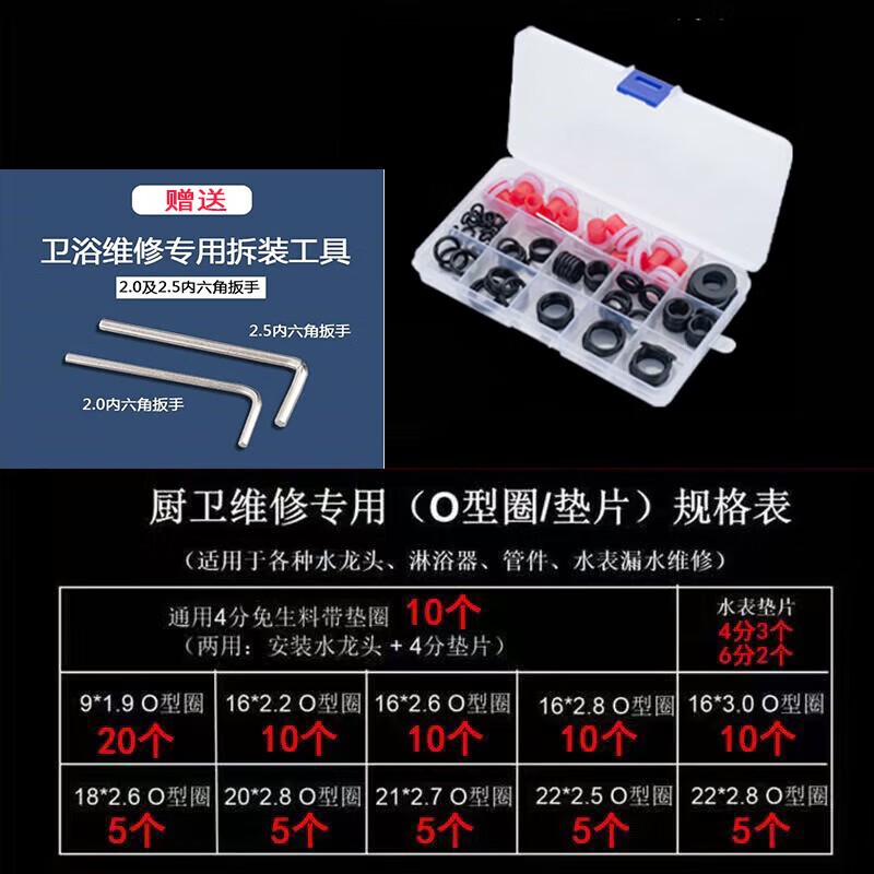 Haofanjie shower gasket rubber gasket sealing ring faucet o-type gasket kitchen and bathroom repair set mixing valve shower waterproof faucet shower sealing gasket repair accessories box set