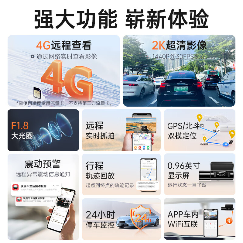 LNDU Lingdu 2K HD S17Pro driving recorder 4G network remote viewing parking monitoring GPS Beidou positioning