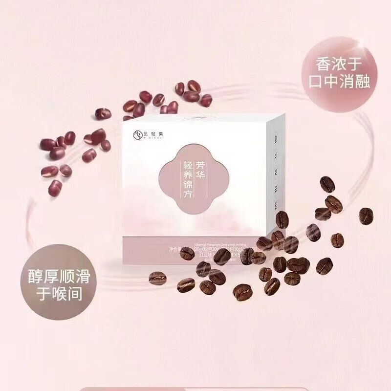 Mi Qing Ji Sees Again Linglong Milk Extract 4.0 White Kidney Bean Official Mi Qing Ji Guanyueji Peach Drink Youthful Flag Flower Tea Scrape 1 box Jinfang Meal Replacement