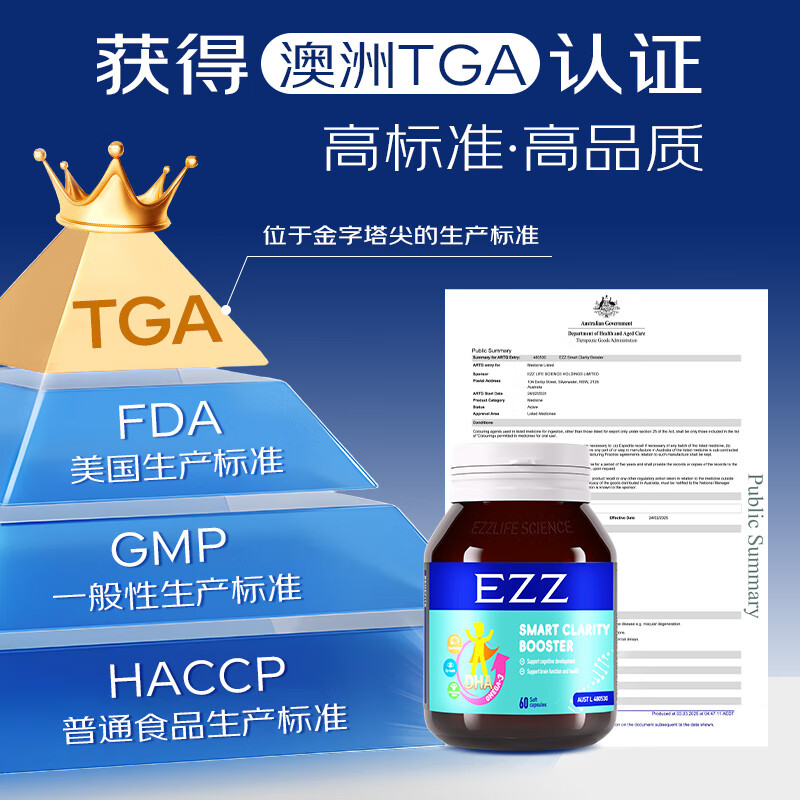 EZZ imported algae oil DHA brain power smart pills 3.0 for infants and children to nourish the brain and protect eyes, containing 2 bottles of lutein