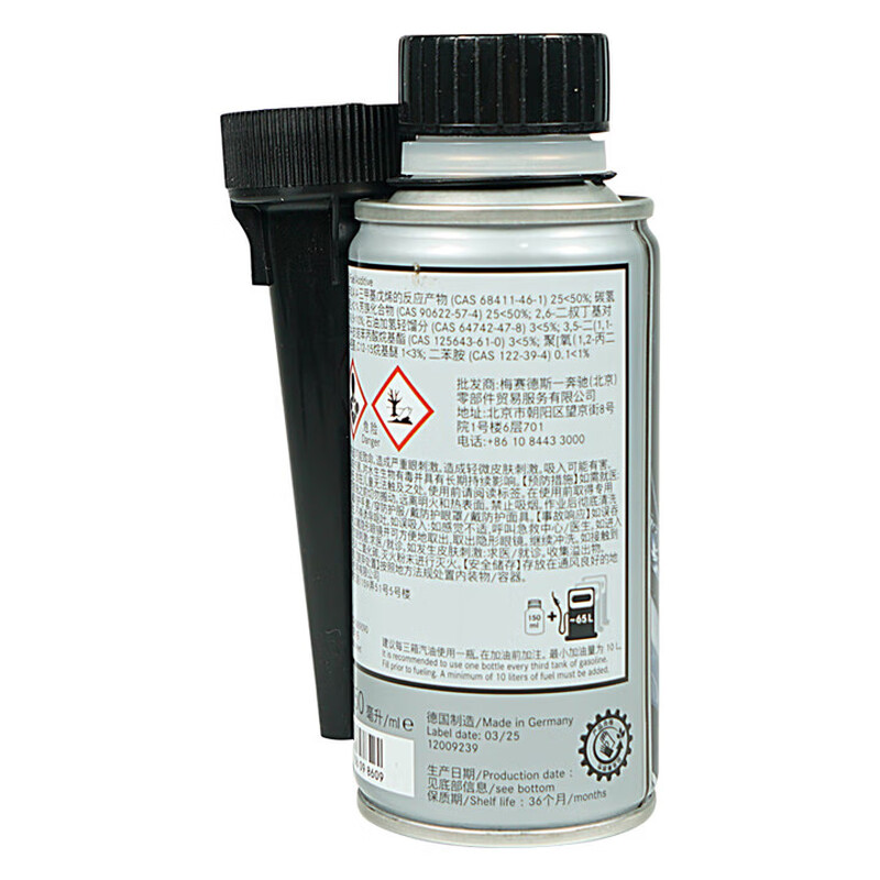 MERCEDES-BENZ original gasoline fuel additive fuel treasure carbon deposition cleaning agent 150ML imported