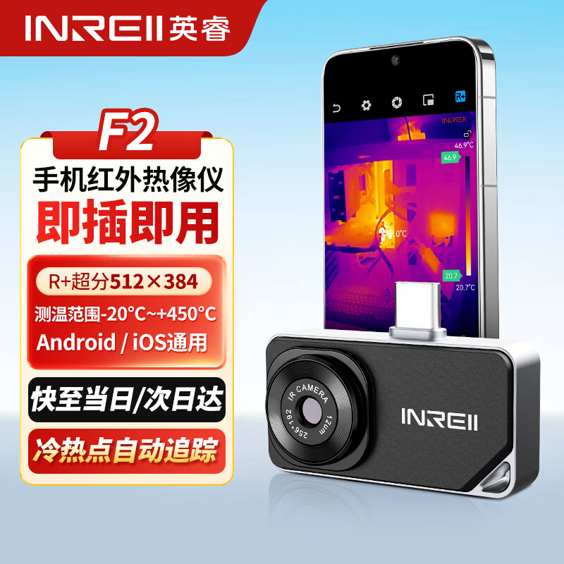 Yingrui Thermal Imager Mobile Phone Infrared Thermal Imager Camera Night Vision Detector Industrial Temperature Measurement Floor Heating Leak Detector F2