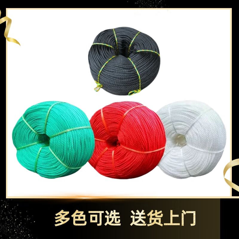 Yiying rope tying rope wear-resistant nylon rope thick and thin rope car tying rope truck brake line white plastic rope clothesline 2mm thick 200m long