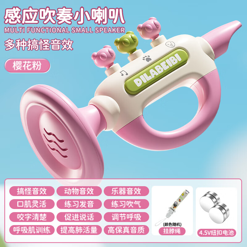 Yasini baby toy small trumpet that can blow and suck, whistle and harmonica for baby children 0-1 years old New Year gift