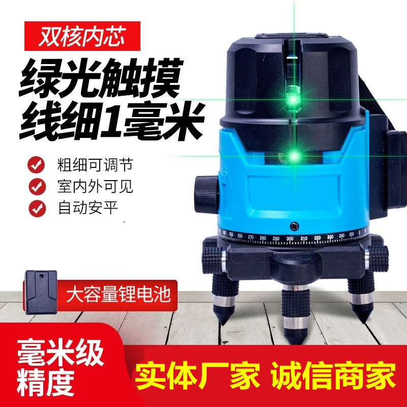 New infrared green light level meter 2 lines 3 lines 5 lines construction laser line caster automatic line leveler 5 lines green light 1 electric