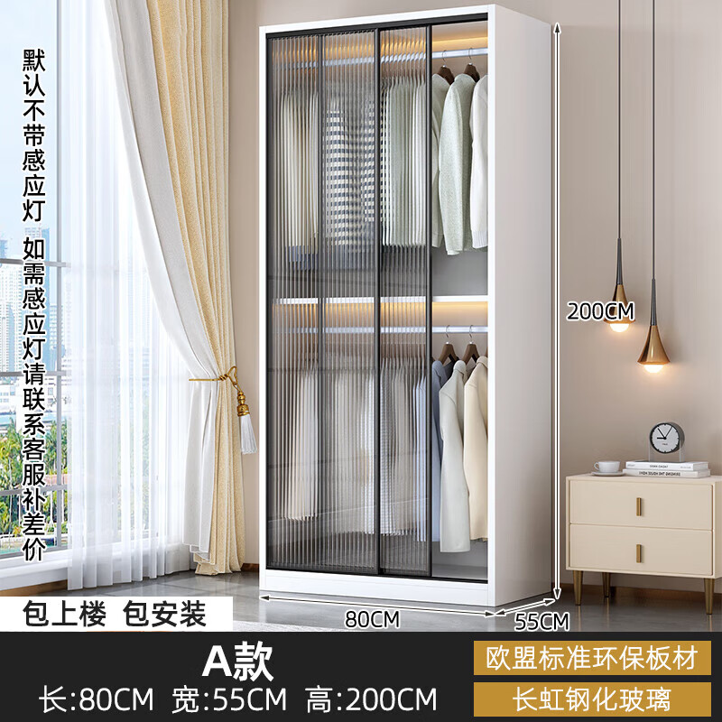 Kailunnuo Wardrobe Bedroom Household Simple Rental House Customized Children's Changhong Glass Combination Sliding Door Small Apartment Large Wardrobe Model A 80*55*200 Wardrobe