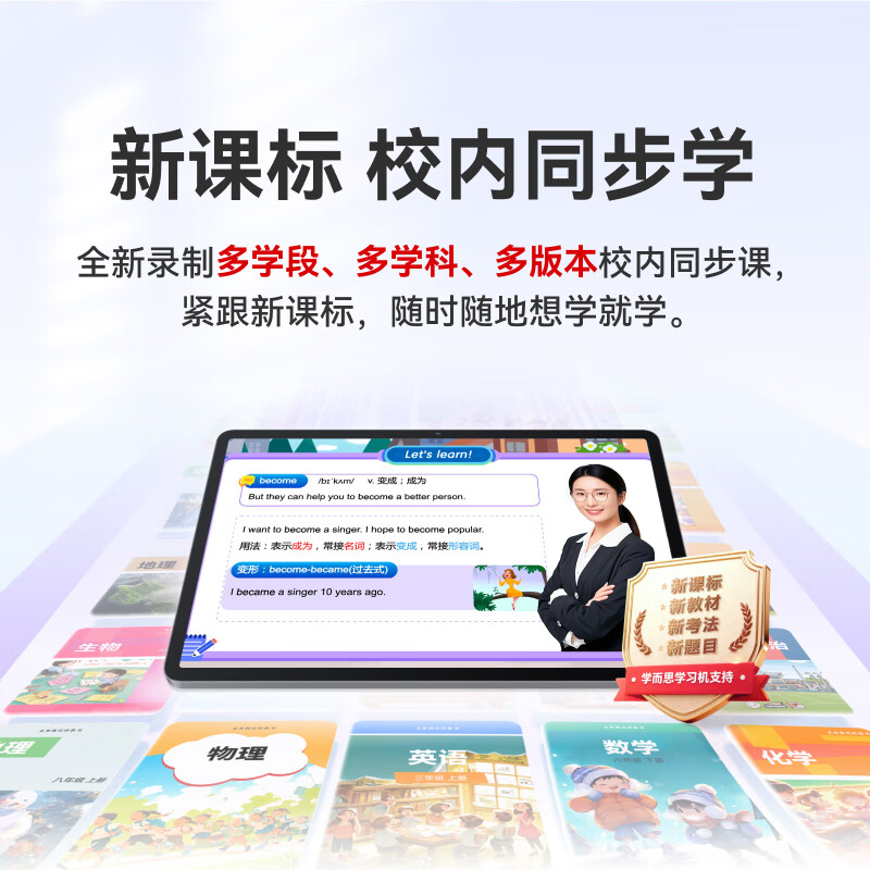 Quasi-new product Huawei (HUAWEI) learning and entertainment tablet 11-inch eye-protecting screen Built-in Xueersi learning machine resources AI precise learning Synchronized school homework guidance for all ages